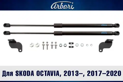 Амортизатор капота ARBORI ARBORI.HD.041103
