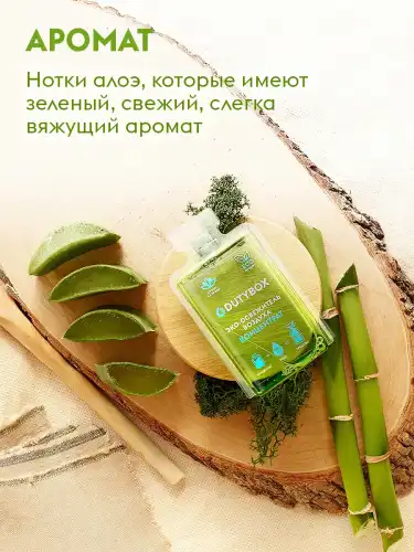 DB-1014 Пенал - 'Aroma' (алое-вера) GRASS