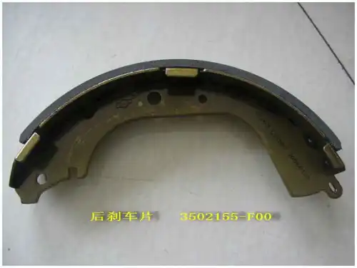 Тормозные колодки барабанные HAVAL 3502155F00
