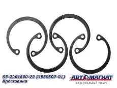 Крестовина кардана АВТОМАГНАТ 4530307-01