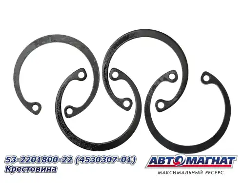 Крестовина кардана АВТОМАГНАТ 4530307-01