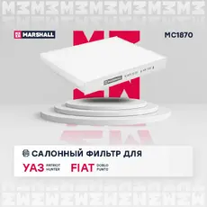 Салонный фильтр MARSHALL MC1870