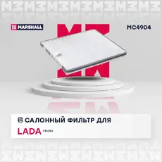 Салонный фильтр MARSHALL MC4904