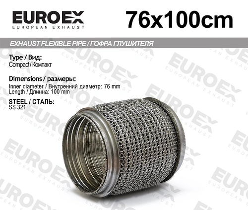 Гофра глушителя EUROEX 76X100CM L= d=