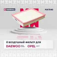 Фильтр воздушный MARSHALL MA7540
