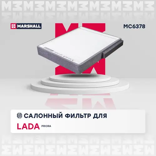 Салонный фильтр MARSHALL MC6378