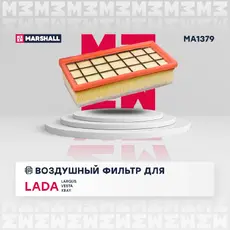 Фильтр воздушный MARSHALL MA1379