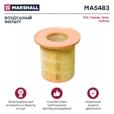 Фильтр воздушный MARSHALL MA5483