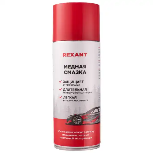 Смазка аэрозольная REXANT 85-0060