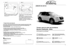 Амортизатор капота ARBORI ARBORI.HD.030103