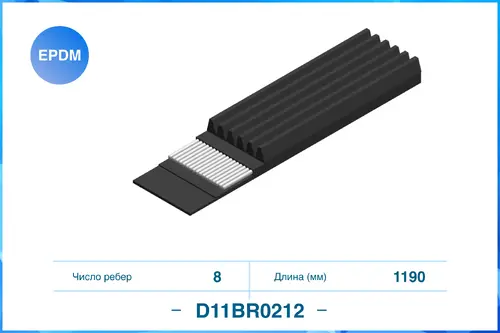CWORKS D11BR0212