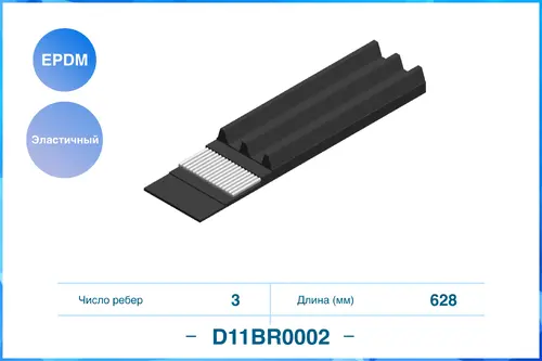 CWORKS D11BR0002