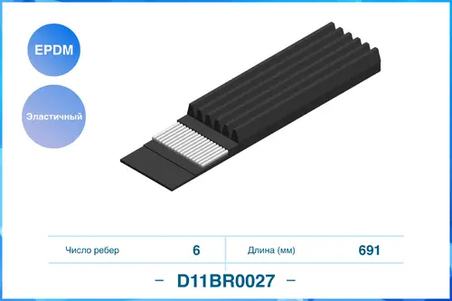 CWORKS D11BR0027