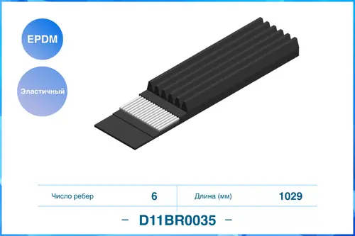 CWORKS D11BR0035