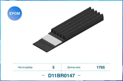 CWORKS D11BR0147