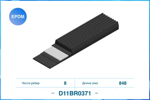 CWORKS D11BR0371