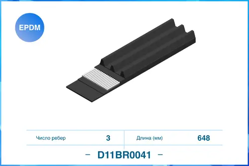 CWORKS D11BR0041