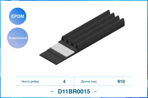 CWORKS D11BR0015