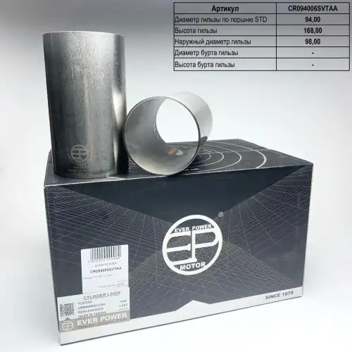 Деталь CR094006SVTAA EVER POWER