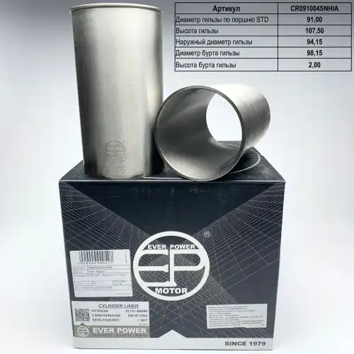 Деталь CR091004SNHIA EVER POWER