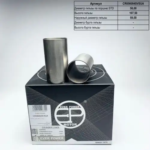Деталь CR056004SVSUA EVER POWER