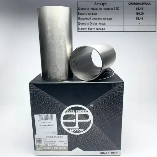 Деталь CR085404SVKAA EVER POWER