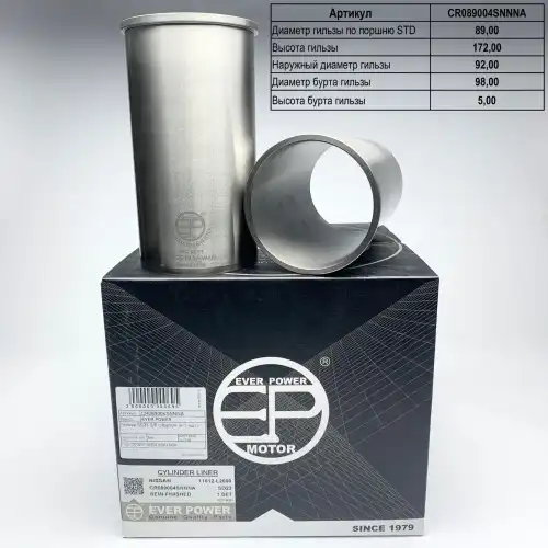 Деталь CR089004SNNNA EVER POWER