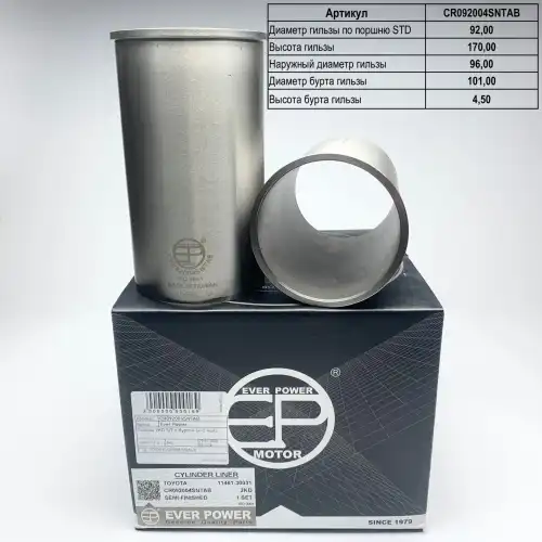 Деталь CR092004SNTAB EVER POWER