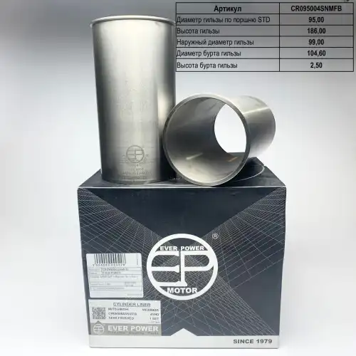 Деталь CR095004SNMFB EVER POWER