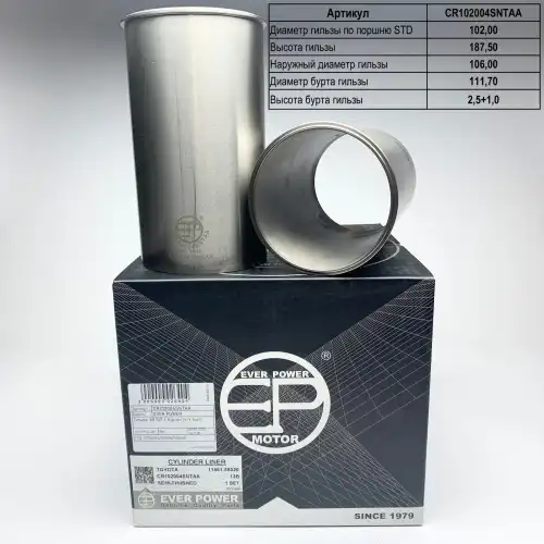 Деталь CR102004SNTAA EVER POWER