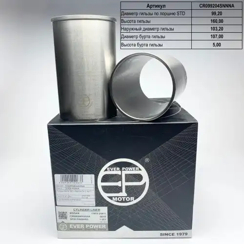 Деталь CR099204SNNNA EVER POWER