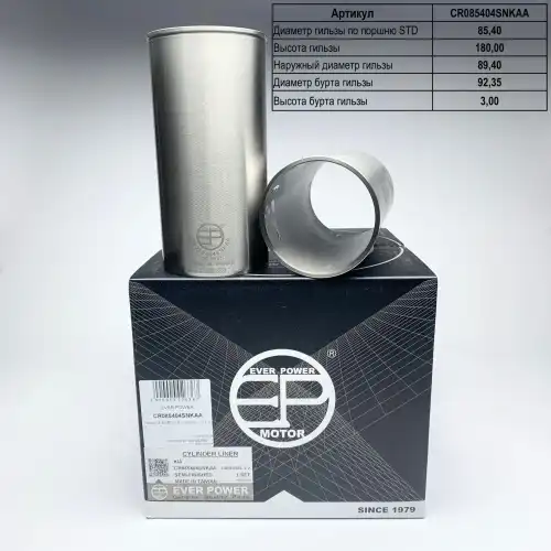 Деталь CR085404SNKAA EVER POWER