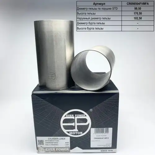Деталь CR098504FVMFA EVER POWER