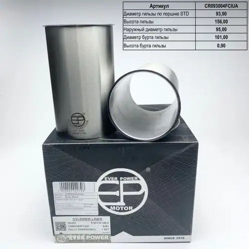 Деталь CR093004FCIUA EVER POWER