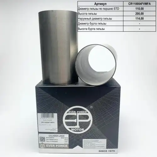Деталь CR110004FVMFA EVER POWER