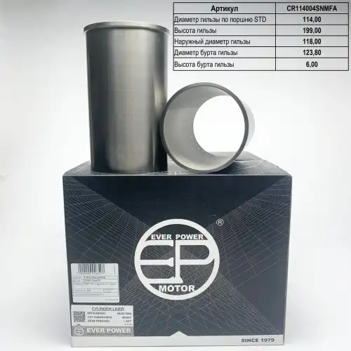 Деталь CR114004SNMFA EVER POWER