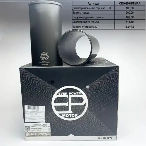 Деталь CR105504FBMAA EVER POWER