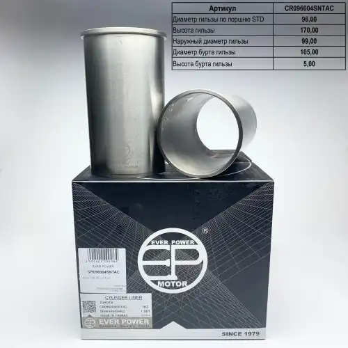 Гильзы CR096004SNTAC EVER POWER