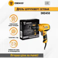 Шуруповерт сетевой DEKO DKD450 0634280