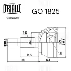 ШРУС наружный TRIALLI GO 1825