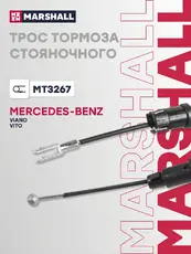 Трос ручного тормоза MARSHALL MT3267