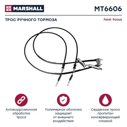 Трос ручного тормоза MARSHALL MT6606