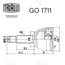 ШРУС наружный TRIALLI GO 1711