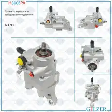 Насос гидроусилителя руля GELZER H5008PA