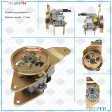 Насос гидроусилителя руля GELZER H5304PN
