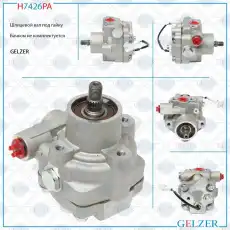 Насос гидроусилителя руля GELZER H7426PA