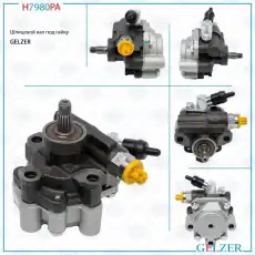 Насос гидроусилителя руля GELZER H7980PA