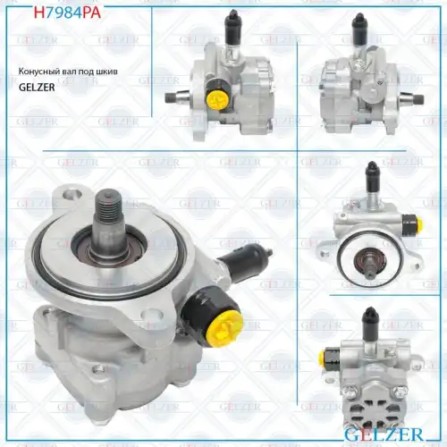 Насос гидроусилителя руля GELZER H7984PA