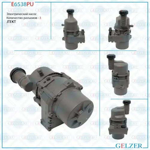 Насос гидроусилителя руля GELZER E6538PU