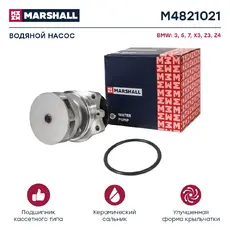 Насос системы охлаждения (помпа) MARSHALL M4821021